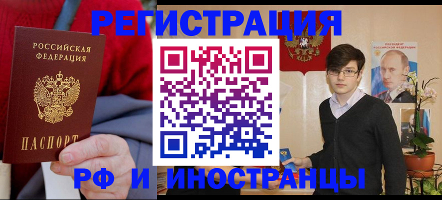 регистрация для школы в Электрогорске