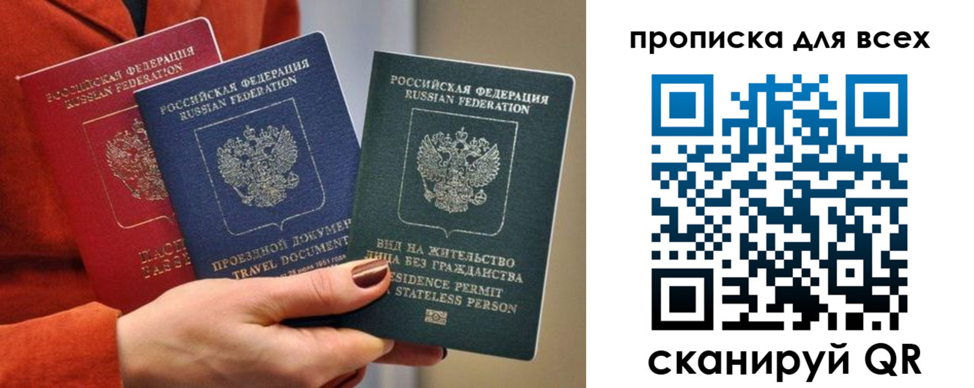 временная регистрация для школы в Электрогорске