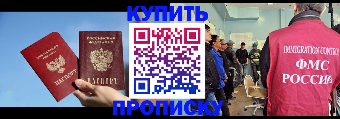 временная регистрация законно в Электрогорске