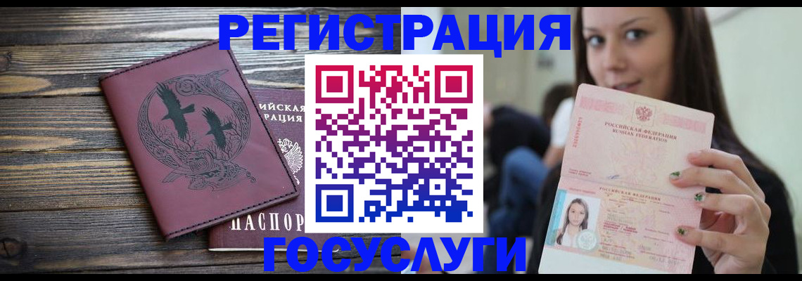 временная регистрация поиск в Электрогорске