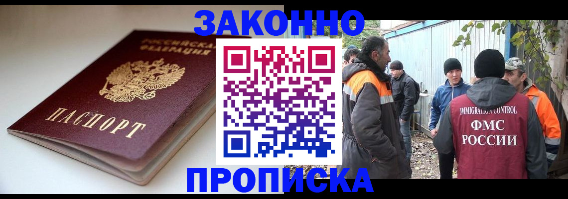 временная регистрация для школы в Электрогорске
