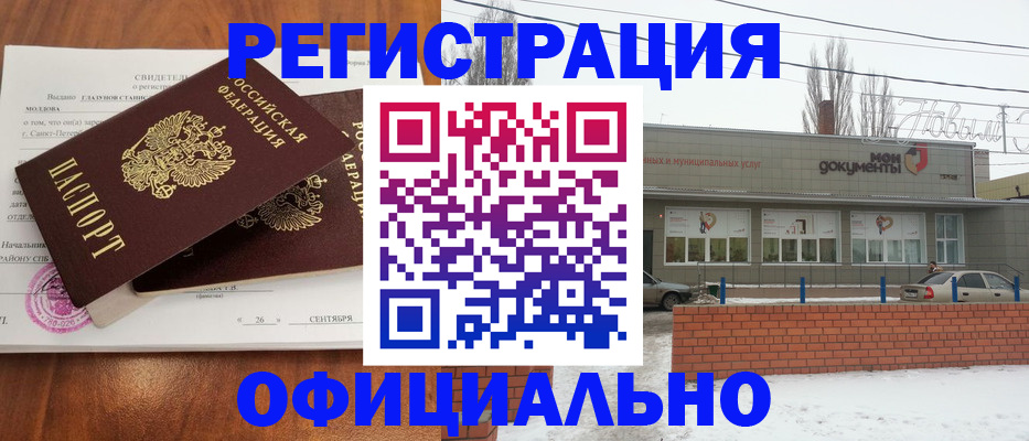 где прописаться в Электрогорске