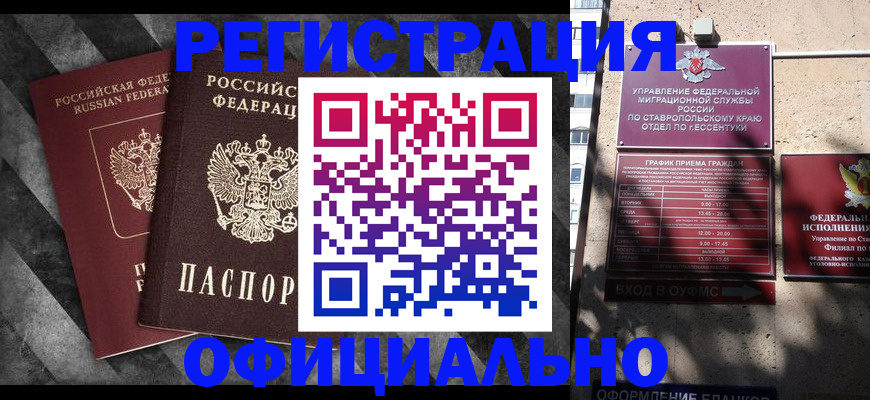 временная регистрация недорого в Электрогорске