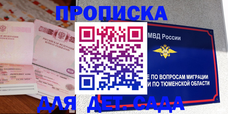 пропишу в квартире в Электрогорске