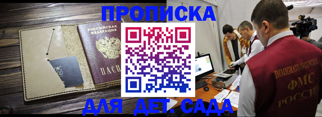 временная регистрация в квартире в Электрогорске
