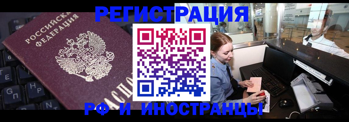 временная регистрация гарантия в Электрогорске