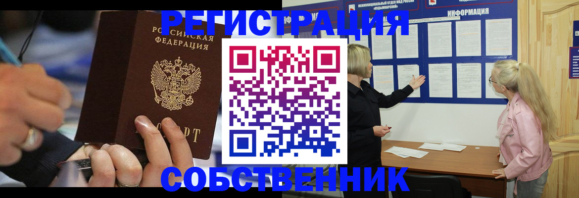 пропишу в квартире в Электрогорске