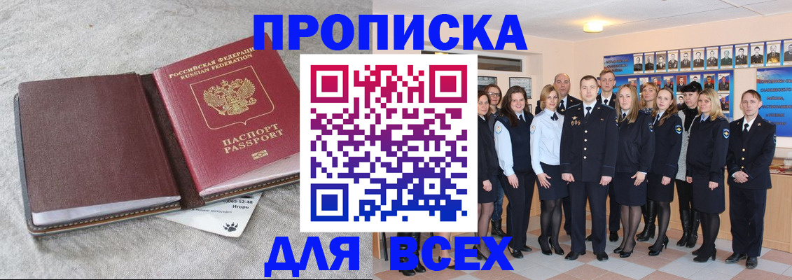 временная регистрация законно в Электрогорске