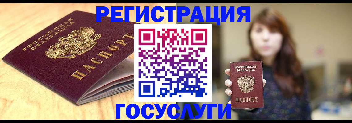 прописка для кредита в Электрогорске
